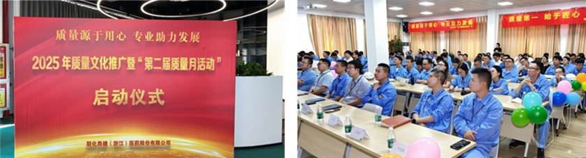 “Quality from Dedication, Expertise Driving Growth”– Lianhe Aigen Officially Launches Its 2nd Quality Month Campaign