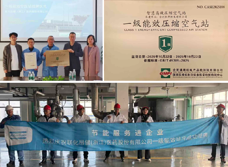 Power Workshop Awarded as Taizhou's First "First-Level Energy Efficiency Station" | Forging a Path with Vision, Crafting a New Chapter with Energy Efficiency