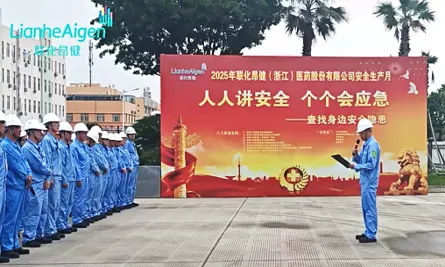 A Panoramic Review of the 2025 Annual Safety Month Campaign | Stand Guard Together, Pioneering a Safer Future
