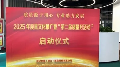 “Quality from Dedication, Expertise Driving Growth”– Lianhe Aigen Officially Launches Its 2nd Quality Month Campaign