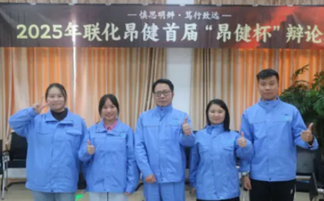 Company's First "Aigen Cup" Debate Competition Successfully Concludes | Reasoning Illuminates Wisdom, Consensus Forges the Future