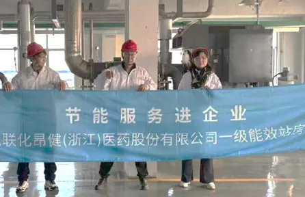 Power Workshop Awarded as Taizhou's First "First-Level Energy Efficiency Station" | Forging a Path with Vision, Crafting a New Chapter with Energy Efficiency