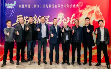 2025 Lianhe Aigen Annual Meeting Highlights | Galloping into a New Journey, Marching Forward with Pride